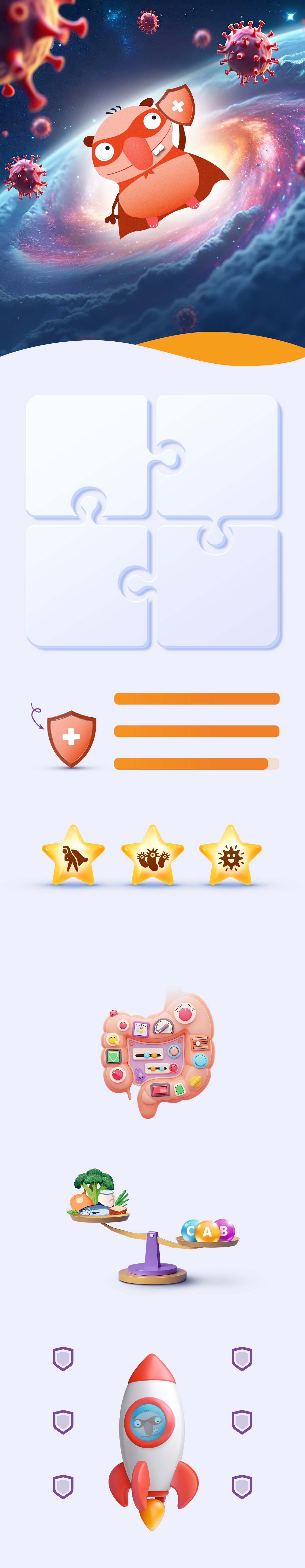 儿童免疫卫士果冻| LAC