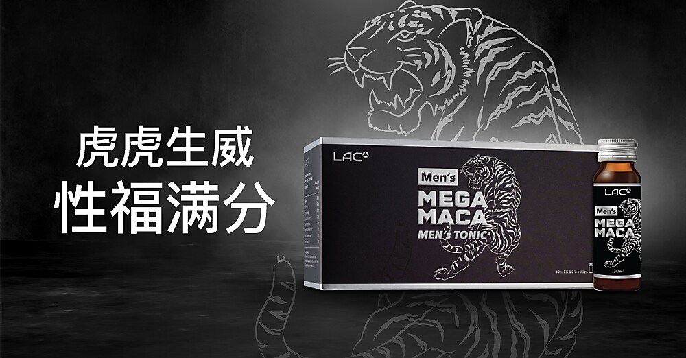 LAC SG Mega Maca Zmags Banner 1 Desktop CN.jpg
